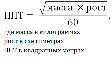 Площадь для химиотерапии