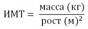 Калькулятор ИМТ, рассчитать индекс массы тела